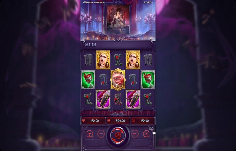 Скриншот Vampires Charm
